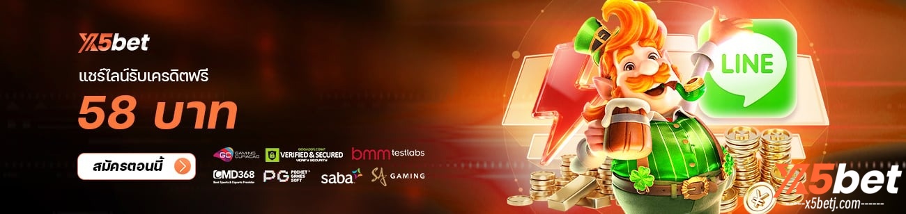 X5BET – ลิงค์ไปยังคาสิโนมือถือ X5BET ใหม่ล่าสุด 2025