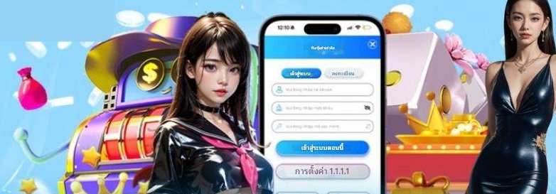 กรอกข้อมูลถูกต้องเพื่อรับโบนัส