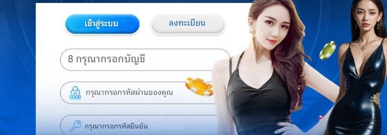 รับรางวัลมากมายเมื่อสมัครสมาชิก X5BET
